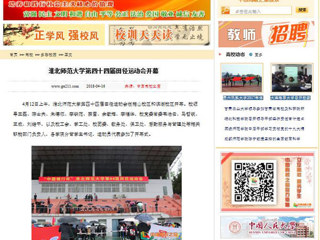 【中国高校之窗】beat365英国官方网站第四十四届田径运动会开幕