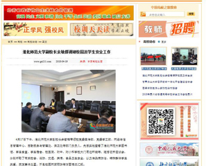 【中国高校之窗】beat365英国官方网站副校长余敏辉调研校园及学生安全工作