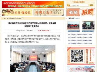 【中国高校之窗】beat365英国官方网站召开审核评估教学资源、培养过程、质量保障专项组工作推进会