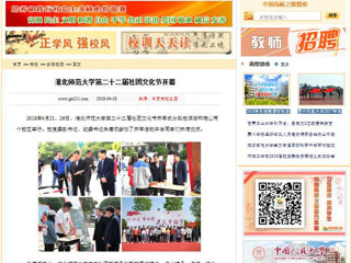 【中国高校之窗】beat365英国官方网站第二十二届社团文化节开幕