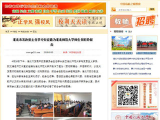 【中国高校之窗】 淮北市发改委主任李令安应邀为beat365英国官方网站师生作形势报告