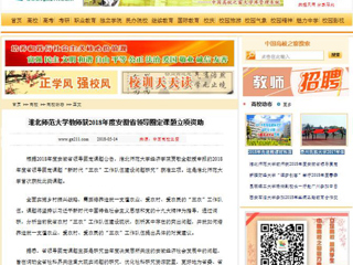 【中国高校之窗】beat365英国官方网站教师获2018年度安徽省领导圈定课题立项资助