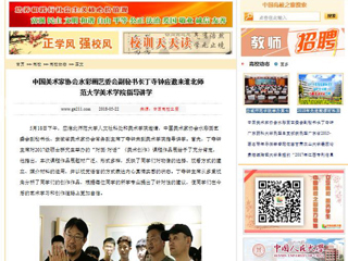 【中国高校之窗】中国美术家协会水彩画艺委会副秘书长丁寺钟应邀来beat365英国官方网站美术学院指导讲学