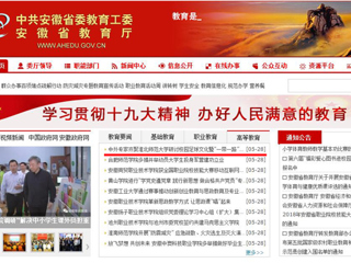 【安徽教育网】首页：中外专家齐聚beat365英国官方网站研讨校园足球文化暨“一带一路”国际足球发展