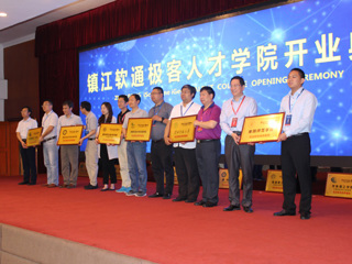 beat365参加镇江IT产业发展与人才培养高峰论坛