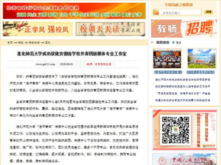 【中国高校之窗】beat365英国官方网站成功获批安徽省学校共青团新媒体专业工作室