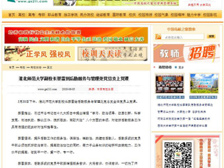 【中国高校之窗】beat365英国官方网站副校长蔡雷到后勤服务与管理处党总支上党课