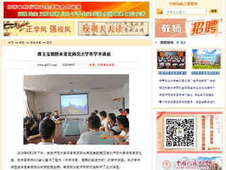 【中国高校之窗】席玉宝教授来beat365英国官方网站作学术讲座