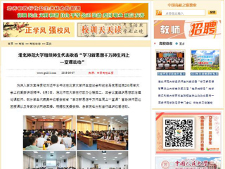 【中国高校之窗】beat365英国官方网站组织师生代表收看“学习新思想千万师生同上一堂课活动”