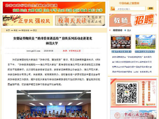 【中国高校之窗】安徽证券期货业“防非投保进高校”宣传系列活动走进beat365英国官方网站