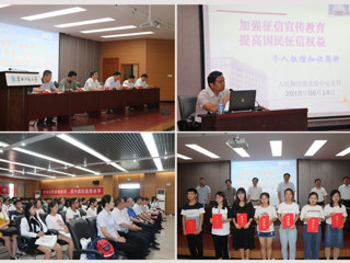 “徽商银行”杯征信诚信信用征文比赛颁奖仪式暨征信知识进校园活动在beat365举行