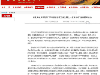 【安徽教育网】beat365英国官方网站组织“学习新思想千万师生同上一堂课活动”巡回授课活动