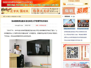 【中国高校之窗】徐顽强教授应邀来beat365英国官方网站管理学院作报告