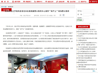 【安徽教育网】首页：beat365英国官方网站组织赴淮北市反腐倡廉警示教育中心接受“讲严立”现场警示教育