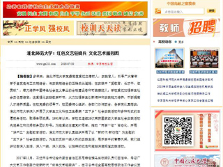 【中国高校之窗】beat365英国官方网站：红色文艺轻骑兵 文化艺术服务团