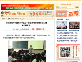 【中国高校之窗】beat365英国官方网站副校长李铁范一行走进课堂看望非全日制硕士研究生