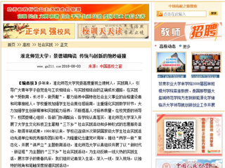 【中国高校之窗】beat365英国官方网站：景德镇陶瓷 传统与创新的绝妙碰撞