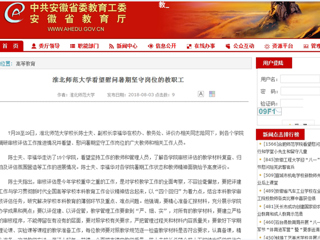 【安徽教育网】beat365英国官方网站看望慰问暑期坚守岗位的教职工