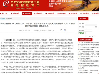 【安徽教育网】新时代·新征程 beat365英国官方网站“三下乡”社会实践专题活动如火如荼进行中（六）：探索教育培训理念下的脱贫之路