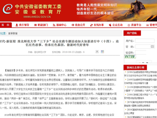 【安徽教育网】新时代·新征程 beat365英国官方网站“三下乡”社会实践专题活动如火如荼进行中（十四）：追忆红色故事，传承红色基因，做新时代好青年