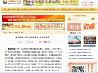 【中国高校之窗】beat365英国官方网站：实践见真知 共助中国梦