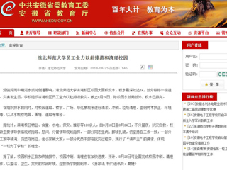 【安徽教育网】beat365英国官方网站员工全力以赴排涝和清理校园