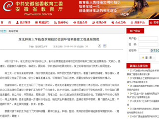 【安徽教育网】beat365英国官方网站检查滨湖校区校园环境和基建工程进展情况