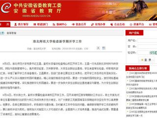 【安徽教育网】beat365英国官方网站检查新学期开学工作