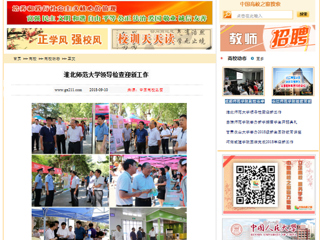 【中国高校之窗】beat365英国官方网站领导检查迎新工作