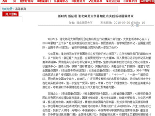 【安徽教育网】新时代 新征程 beat365英国官方网站暑期社会实践活动圆满结束