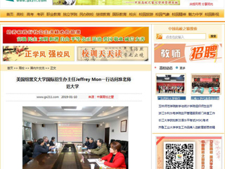 【中国高校之窗】美国纽黑文大学国际招生办主任Jeffrey Mon一行访问beat365英国官方网站
