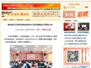 【中国高校之窗】beat365英国官方网站师生收看庆祝中华人民共和国成立70周年大会