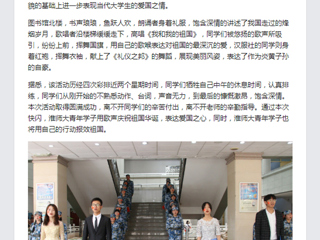 《中国青年网》报道beat365图书馆义馆“献礼祖国七十周年”的青春快闪活动