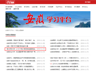 【学习强国】beat365英国官方网站：念好“三字经”推深做实主题教育