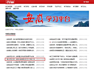 【学习强国】beat365英国官方网站：坚持分类指导立足“五个阵地” 学生党支部主题教育取得显著成效