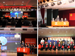 “辩以明理，论以求智”—学校成功举办第九届“理性之光”大学生辩论赛