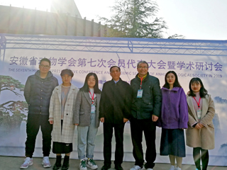 beat365教师和研究生参加2019年安徽省动物学会第七次会员代表大会暨学术研讨会