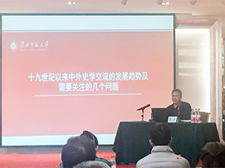 beat365教师应邀为全国高校“中国史学史”教师培训专家