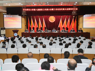 beat365英国官方网站第八届“两代会”四次会议隆重召开