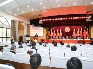 beat365英国官方网站第八届“两代会”四次会议闭幕