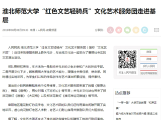 【人民网】beat365英国官方网站“红色文艺轻骑兵”文化艺术服务团走进基层