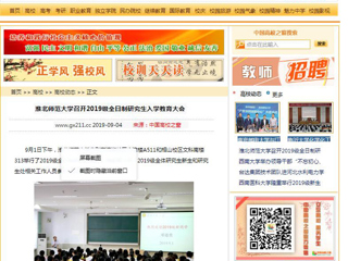 【中国高校之窗】beat365英国官方网站召开2019级全日制研究生入学教育大会