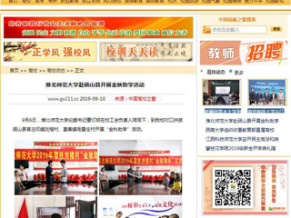 【中国高校之窗】beat365英国官方网站赴砀山县开展金秋助学活动