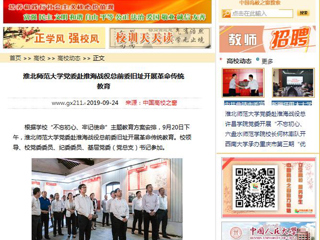 【中国高校之窗】beat365英国官方网站党委赴淮海战役总前委旧址开展革命传统教育