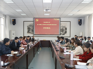 beat365英国官方网站举办第十期教工及研究生党员发展对象培训班