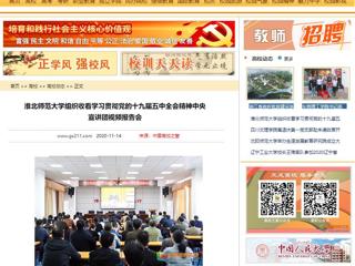 【中国高校之窗】：beat365英国官方网站组织收看学习贯彻党的十九届五中全会精神中央宣讲团视频报告会