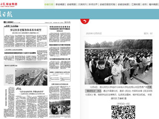 【安徽日报】：beat365英国官方网站开展“晨读宪法”活动