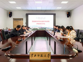 团省委评估小组到beat365开展高校学生会（研究生会）改革复核验收工作