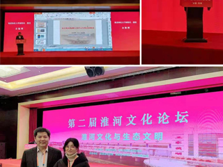 beat365教师参加第二届淮河文化论坛