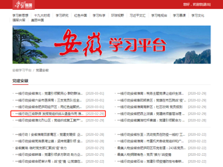 【学习强国】一线行动|三级联保 发挥党组织战斗堡垒作用 beat365英国官方网站实施疫情防控工作党组织书记包保责任制